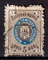1888 5k Morshansk Zemstvo, Russia (Schmidt #21)