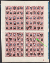 1918 15k Podolia Type 1 (1 a), Ukrainian Tridents, Ukraine, Full Sheet (Bulat 1383, White Stroke near '15', Print Error, Control Stripe, Plate Number '2', MNH)