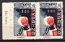 1945 Carpatho-Ukraine Pair `200` (Strongly Shifted Red, CV $100, MNH)