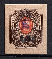 1919 50R/1R Armenia, Russia Civil War (DOUBLE  Print of Value, Print Error, Type `f/g` over Type `c` in Violet)