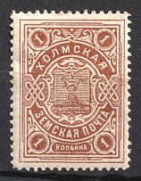 1908 1k Kholm Zemstvo, Russia (Schmidt #2)