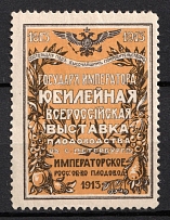 1913 Russia St. Petersburg Fruit Exhibition poster stamp vignette label