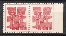 3c Ryukyu Islands, Japan, Pair (MISSED Perforation, Print Error, MNH)
