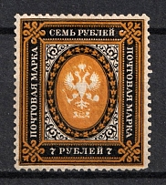 1889 7r Russian Empire, Horizontal Watermark, Perf 13.25 (Sc. 54, Zv. 57, CV $330)