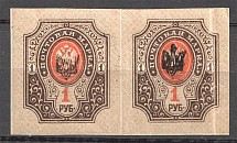 Ukraine Poltava Type 2 + Type 1 Tridents Pair 1 Rub (Rare, CV $+++, MNH)