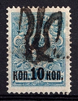 1918 10k on 7k Podolia Type 49 (15 a), Ukrainian Tridents, Ukraine (Bulat 2085, Signed, ex Seichter, Unpriced, CV $+++)