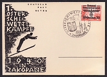 1940 General Government, Germany Postcard for First Ski Championships at Zakopane (Special Cancellation)