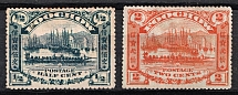 1896 Foochow (Fuzhou), Local Post, China (CV $20)