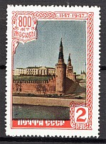 1947 USSR 800 Year of Moscow 2 Rub (Print Error, Shifted Center, MNH)