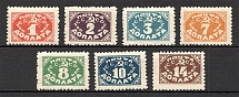 1925 USSR Gold Definitive Issue (With Watermark, Full Set)