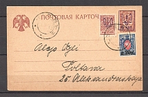 1919 Kiev Postal Stationery Card (Kiev 2)