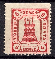 1910 6k Lokhvitsa Zemstvo, Russia (Schmidt #18)