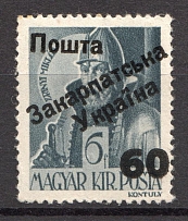 60 on 6 Filler, Carpatho-Ukraine 1945 (Steiden #47.II - Type IV, Only 1317 Issued, CV $20, Signed, MNH)