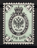 1865 3 kop Russian Empire, No Watermark, Perf 14.5x15 (Sc. 13, Zv. 12, CV $400)