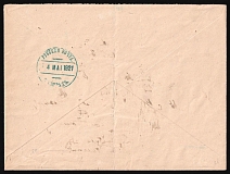 1921 Russia Civil War Wrangel Army Refugee Post in Turkey Constantinople Camp multifranked (incl. Sc. 238a, 241a INVERTED ovpts) registered cover to Belgrad Camp Serbia