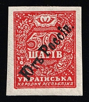 192_ Overprint 'Югь Россіи' (South of Russia) on 50sh Ukrainian People's Republic (Unofficial Issue)