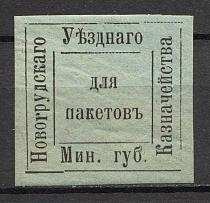 Novogrudsk Treasury Mail Seal Label