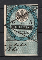 1895 5R Tobacco Licence Fee (Canceled)