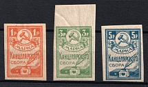 1922 Soviet Russia RSFSR Chancellery Tax complete set * revenues fiscal