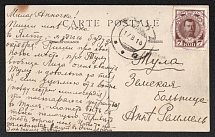 1914 (Aug) Yalta Taurida province, Russian empire (cur. Ukraine). Mute commercial postcard to Tula, Mute postmark cancellation