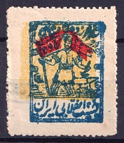 1921 6ch Persian Soviet Republic (Gilan), Russia, Civil War (Canceled)