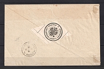 1897 Pruzhany - Grodno Cover with Police Department Official Mail Label