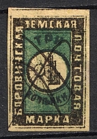 1878 3k Borovichi Zemstvo, Russia (Schmidt #7, Blue Green, Canceled)