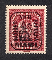 1918 10h Lviv West Ukrainian Peoples Republic (CV $30)