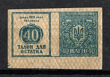 1918 40s Theatre Stamps Law of 14th June 1918, Non-postal, Ukraine