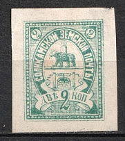 1899 2k Solikamsk Zemstvo, Russia (Proof, Blue-Green, CV $80)