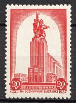 1938 USSR Russian's Participation in the Paris Exhibition (Full Set)