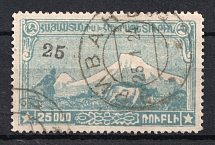 1922-23 25 on 25000r Armenia Revalued, Russia Civil War (Not Issued, Perf, Black Overprint, Yerevan Postmark, Signed)