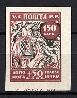 1923 50K+50K Semi-postal Issue, Ukraine (CORNER Stamp with CONTROL Text, Imperf, RRR, CV $2500)
