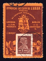 1923-29 7k Moscow, 'SYNDICAT DE CUIR DE L'USSR' Leather Syndicate, Advertising Stamp Golden Standard, Soviet Union, USSR (Zv. 17, Moscow Postmark, CV $80)