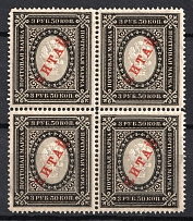 1904-08 3.50r Offices in China, Russia, Block of Four (Russika 18, CV $75, MNH)