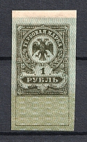 1919 1R Omsk Revenue Stamp, Russia Civil War