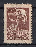 1945 Soviet Russia USSR All-Union Leninist Young Communist League (Komsomol) 30k Patronage fee revenue