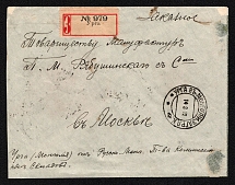 1912 (14 Mrach) Registered cover sent from Urga to Moscow (Russia) franked with the 1909 issue 14k stamp (on reverse). Registered label (Hellrigl Ty. 7), separated front and back