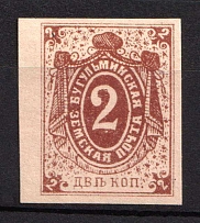 1884 2k Bugulma Zemstvo, Russia (Schmidt #7)