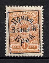 1922 1k Priamur Rural Province, General Diterikhs, Russia Civil War (ROTATED Frame, Print Error, CV $150+)