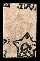 1922 100r on 15k RSFSR, Russia (SHIFTED OFFSET Overprint, Print Error, MNH)