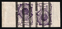 1920 30r Blagoveshchensk, Amur, Russia, Civil War, Pair Tete-beche (Kr. 5 I t-b, Margins, Annulated, CV $50)