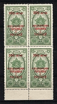 1954 USSR 300th Anniversary of the Between Russia and Ukraine, Soviet Union USSR  (Block of Four, MARGINAL, Full Set, MNH)