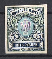 Kiev Type 1 - 5 Rub, Ukraine Tridents (Signed)