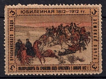 1912 3k Krasny Zemstvo, Russia (Schmidt #26, MNH)