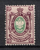 1884 35k Russian Empire, Horizontal Watermark, Perf 14.5x15 (Sc. 37, Zv. 40, CV $90)