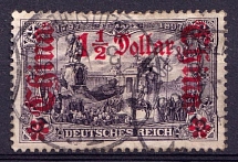 1905 $1.5 German Offices in China, Germany (Canceled, CV $70)