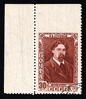 1948 30k 100th Anniversary of the Birth of Surikov, Soviet Union, USSR, Russia (Zag. 1145 Па, Missing Perforation at top, Margin, Canceled, CV $400)