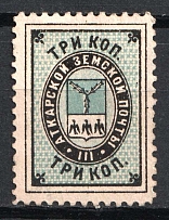 1885 3k Atkarsk Zemstvo, Russia (Schmidt #20)