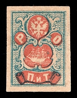 1865 2pi ROPiT Offices in Levant, Russia (1st Issue, CV $950)